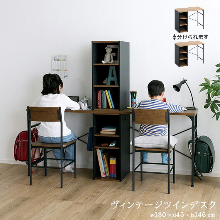 楽天市場】【スーパーSALE・半額】 ツインデスク 学習机 シンプル