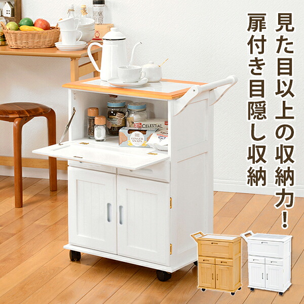 【4/10先着順！555円クーポン配布中】 キッチンワゴン-MW- 59×30×73cm