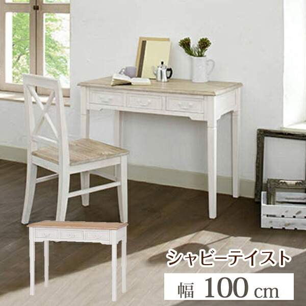 【4/15限定！P5倍】 デスク-MT- 100×50×74cm
