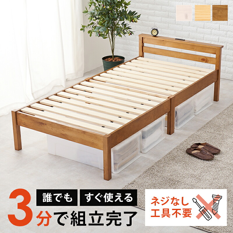 【4/19,20限定！500円offクーポン配布中】 組立簡単 宮付きベッド（シングル）-MB- 100×207.5×65cm