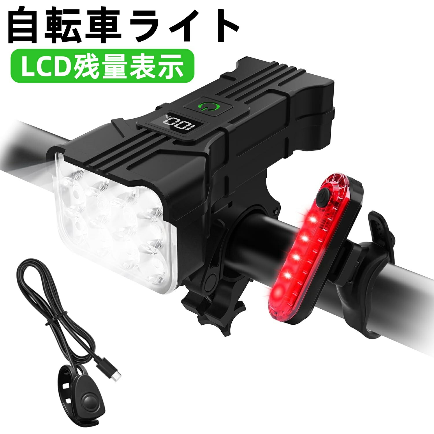 楽天市場】自転車 ライト【12個LED・超高輝度】大容量5200mAh 自転車ライト 充電式 ロードバイク ライト オートライト IPX5防水 自転車用 ライト クロスバイク ライト 自転車 ヘッドライト ledライト usb 1500ルーメン 5段階照明モード LCD残量表示 : ネットショップ山田