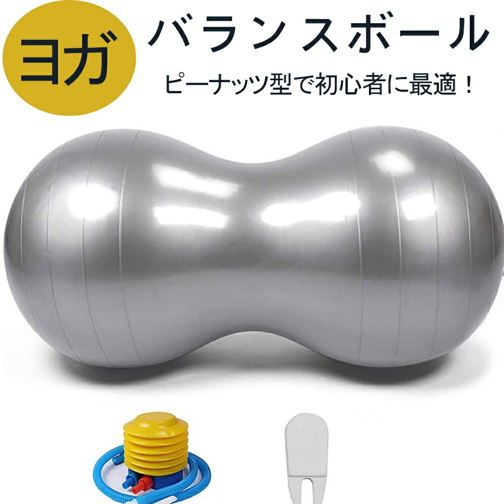 楽天市場】＼お盆も毎日配送ですぐに届く／ バランスボール