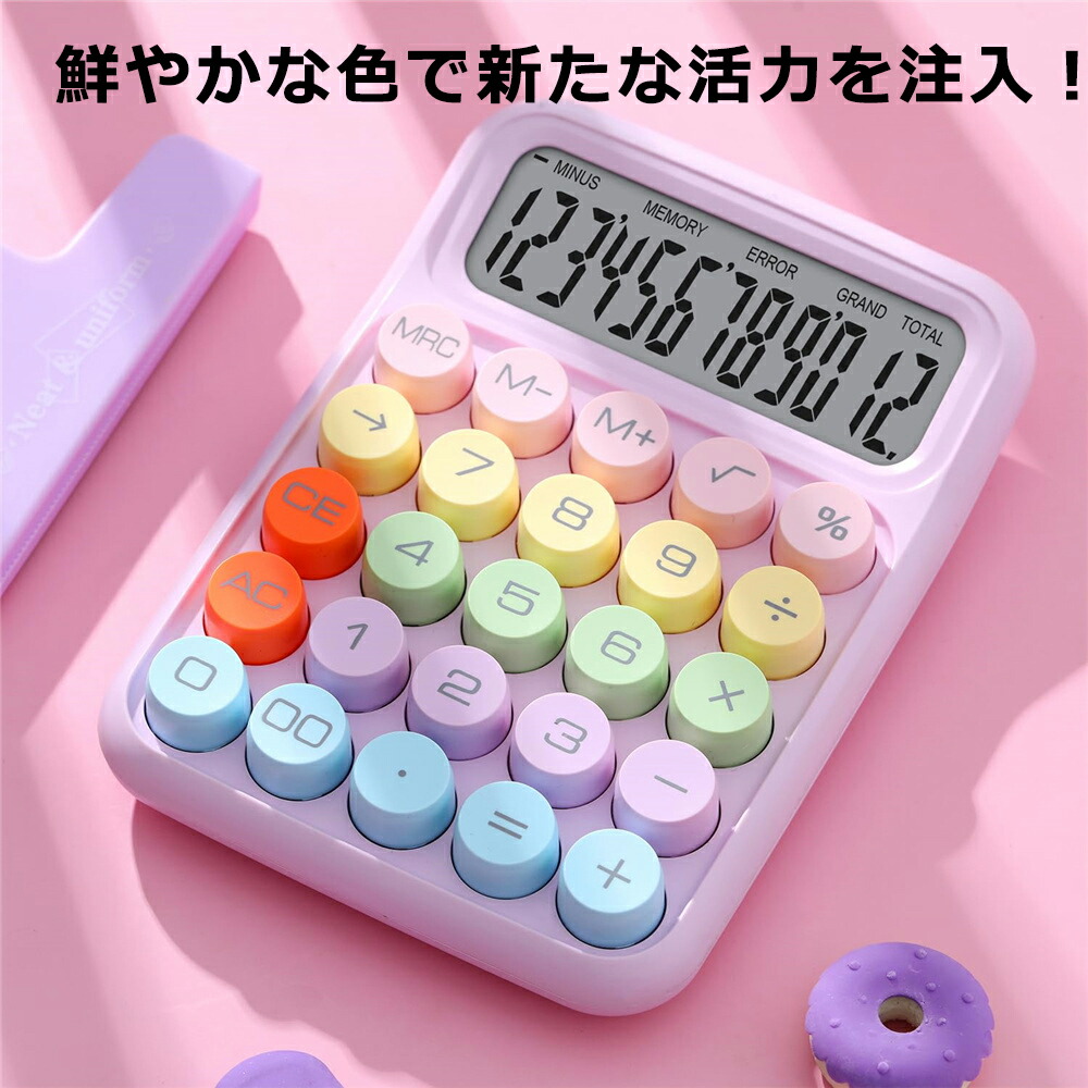 楽天市場】＼スーパーSALE 最大50％セール／電卓 おしゃれ 12桁