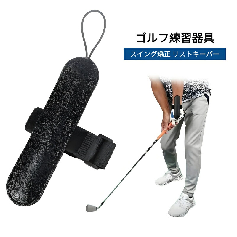 (未使用･未開封品)　ダイヤ(DAIYA)ゴルフ練習器 リストキーパー AS-172 ar3p5n1 Amazon | ダイヤゴルフ(DAIYA GOLF) ゴルフ練習器 リスト
