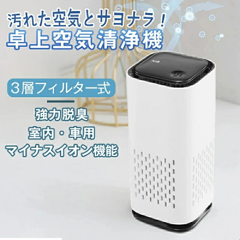 楽天市場】【即納】送料無料 空気清浄機 ウイルス対策 UV殺菌消
