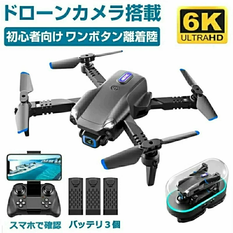 ドローン カメラ付き 小型 初心者 100g未満 バッテリー3個付き 最大飛行時間40分 FPVリ2023年最新モデルアルタイム 2.4GHz WiFi 折りたたみ式 携帯アプリ制御 執跡飛行 ビデオを撮る 高度維持 ワンキー起動/着陸 放り投げ飛行 贈り物 プレゼント