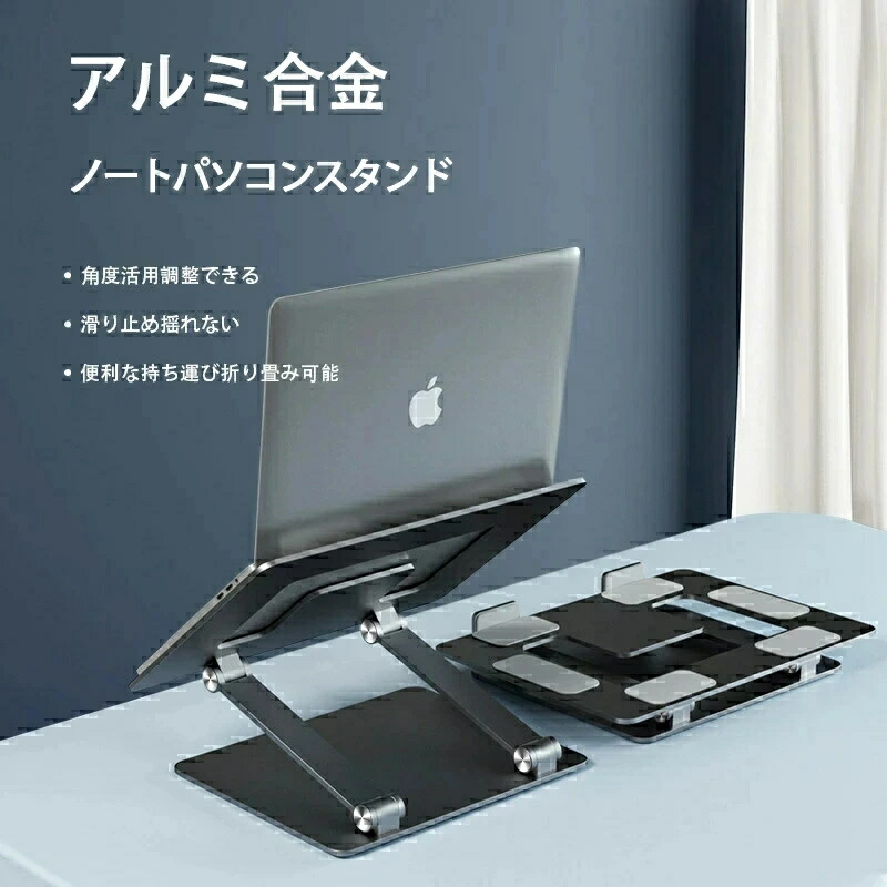 新品　SOLEMOOD ノートパソコンスタンド 18インチPC対応 折りたたみ式 41FrNuwMXUL.jpg_BO30,255,255,