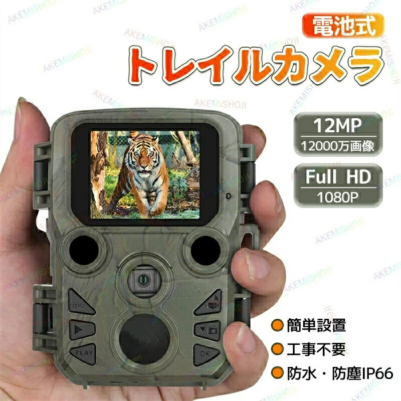 トレイルカメラ（赤外線&人体検知センサー搭載）防犯 トレイルカメラ 4K 防犯カメラ 屋外 暗視 940nm不可視赤外線LED