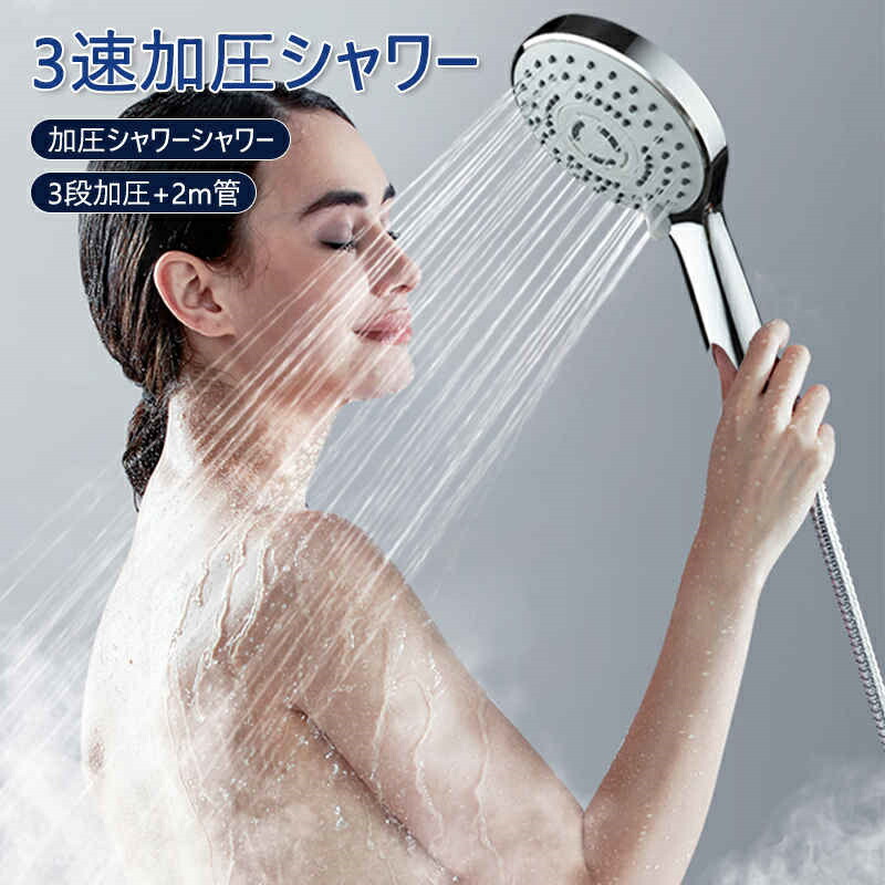 節水型シャワーヘッド 80%削減　20個まとめ 楽天市場】2022進化版 シャワーヘッド 80%節水シャワー 3段階