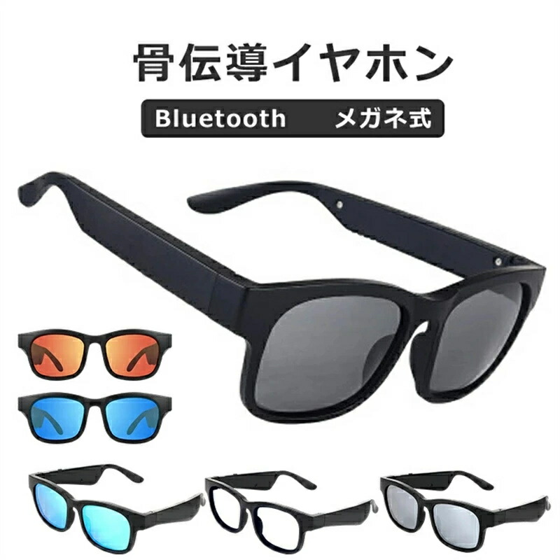 Vocalskull 骨伝導イヤホンメガネ xthvfr-1.jpg