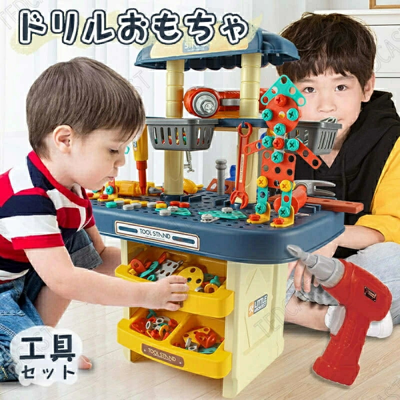 おもちゃ2個セット 楽天市場】夏セール 送料無料 ツールボックスキット 子供