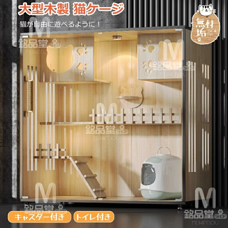 楽天市場】猫 ケージ 2段 木製 おしゃれ 小さめ 3階建て