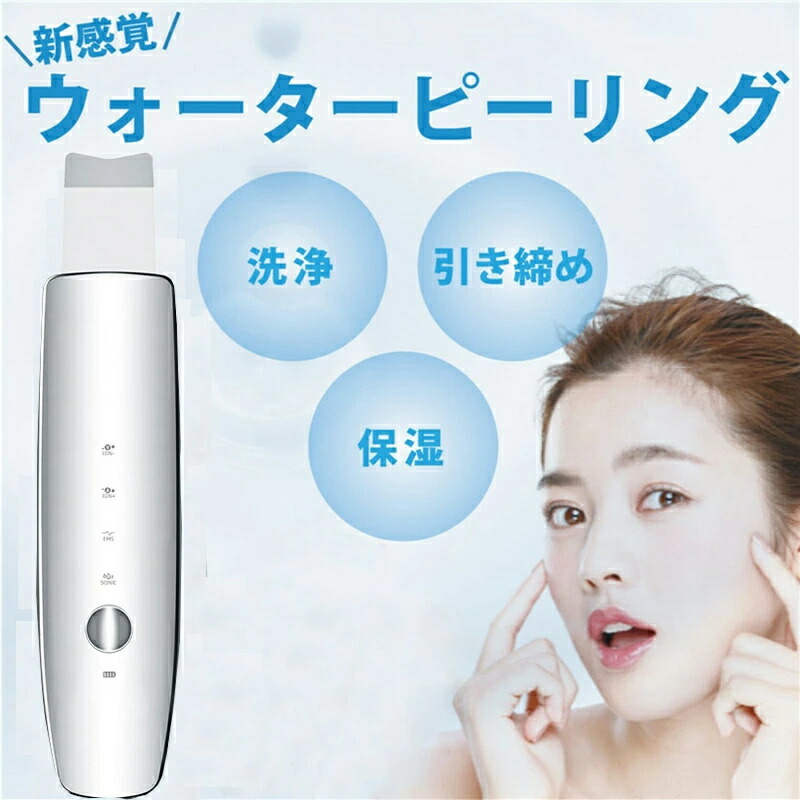 電子洗顔器超音波美顔器 電動洗顔ブラシ 超音波振動 洗顔器 美顔器 黒ずみ 毛穴 EMS微