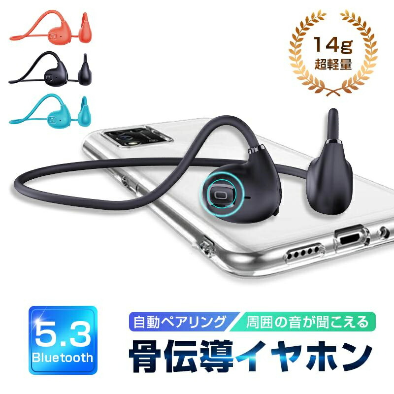 骨伝導イヤホン 耳を塞がないイヤホン bluetooth5.3 xbxbqru-1.jpg