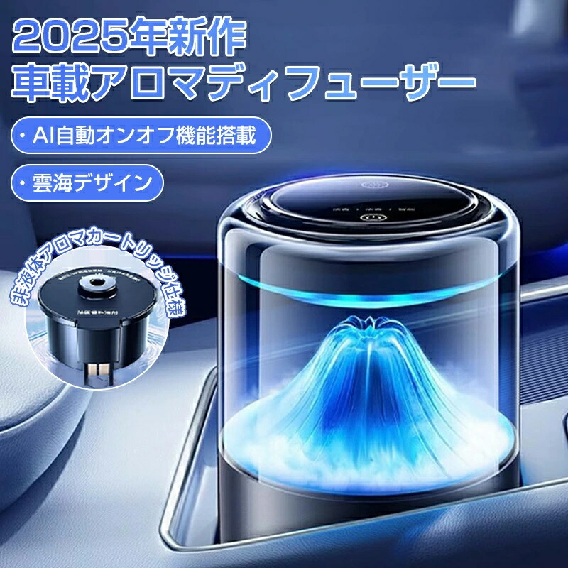 【ほぼ未使用】CEENIU 車 芳香剤 充電式アロマディフューザー 2024新型 ほぼ未使用】CEENIU 車 芳香剤 充電式アロマディフューザー 2024新型