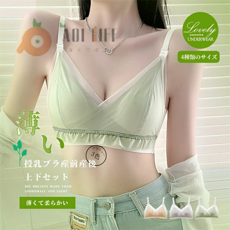 楽天市場】【即納】授乳ブラ 垂れ防止 前開き マタニティブラ