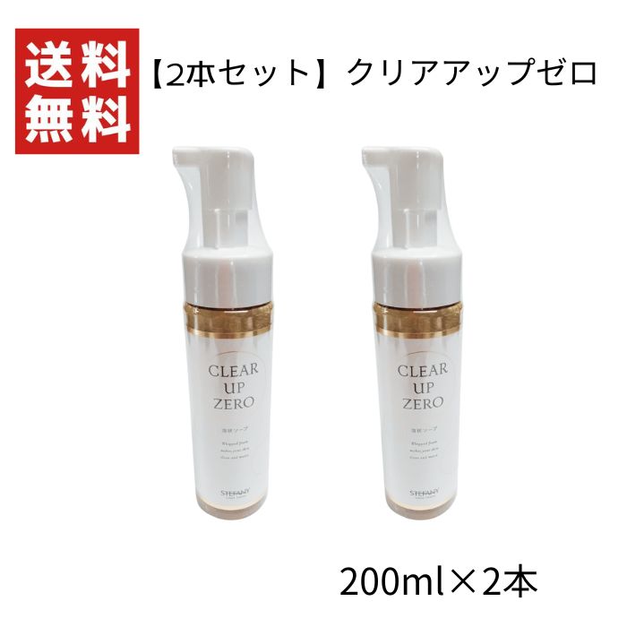 銀座ステファニー化粧品クリアアップゼロex(泡状洗顔料) - メルカリ