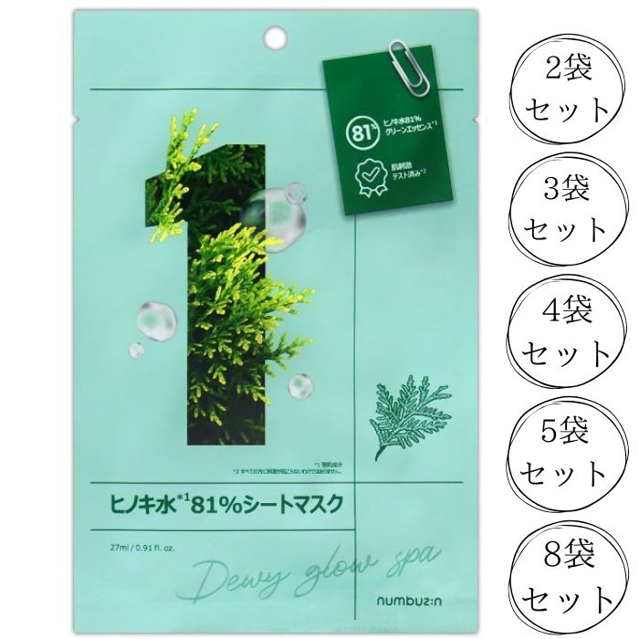 パック・フェイスマスク punyusan 2025年最新】ZX パック・フェイスマスクの人気アイテム - メルカリ