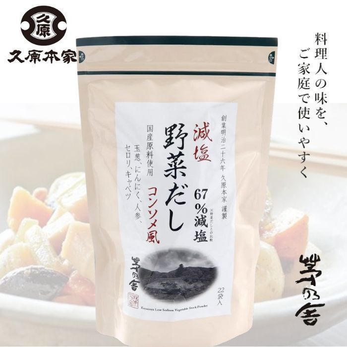 茅乃舎　減塩　茅乃舎だし　50個 久原本家】 減塩 茅乃舎だし 4袋セット 出汁 ダシ 無添加 粉末