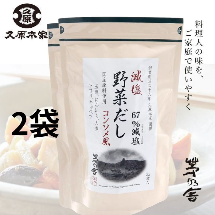 久原本家茅乃舎煮干しだし（8g×30袋入）X4袋 煮干しだし（8g×30袋入）｜茅乃舎(かやのや)｜久原本家通販
