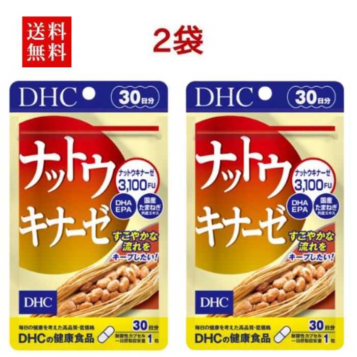 【楽天市場】【2袋】ナットウキナーゼ30日 dhc dha サプリメント サプリ 大豆イソフラボン ディーエイチシー 酵素 epa 健康 大豆 ...
