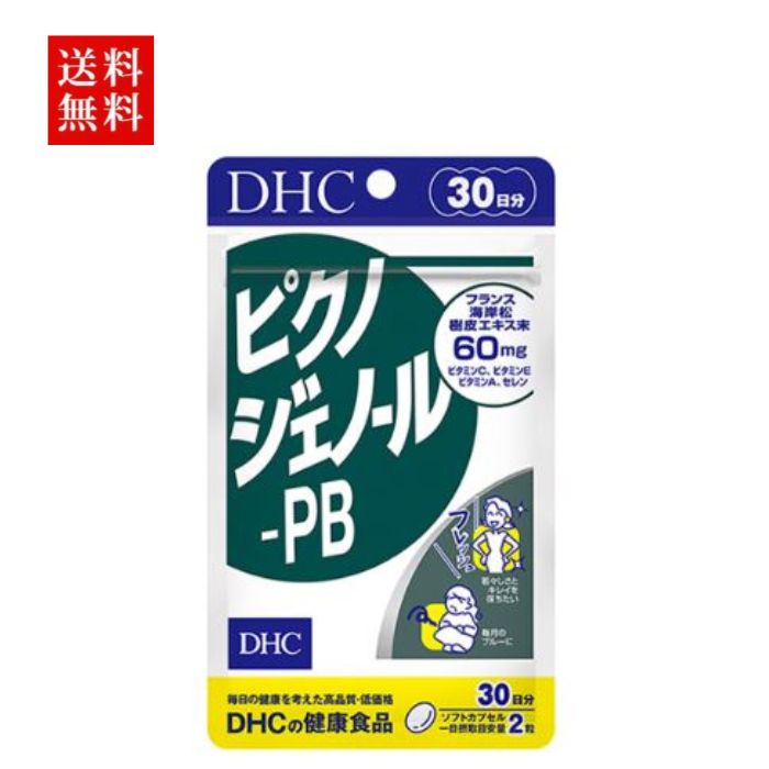 【楽天市場】ピクノジェノールPB 30日分 ビタミン 女性 ビタミンc ピクノジェノール ビタミンa ビタミンe 美容 冷え対策 健康
