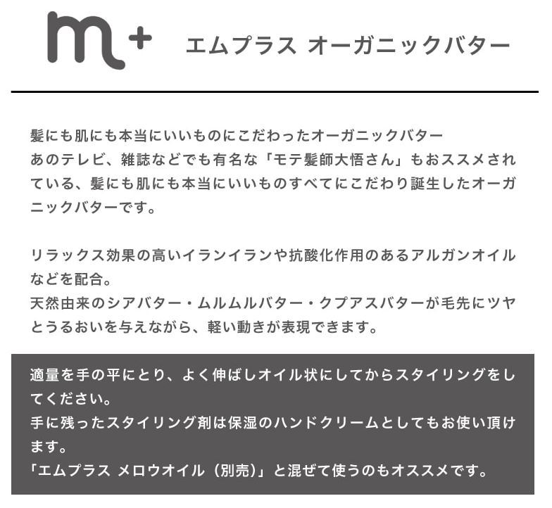 2個起こす M エム付足し オーガニックバター Organic Butter 50g クローバー 毛筋バター Cannes Encheres Com