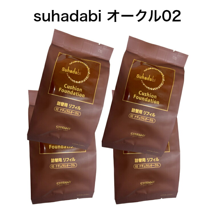 高速 割引 2024 西日本 楽天市場】【4個セット】【Suhadabi】クッション ファンデーション