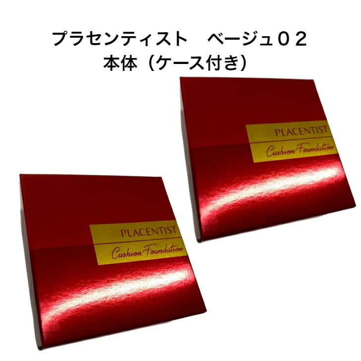 REFINE プラセンタ3袋セット 楽天市場】【3袋セット】お得な3袋セット 銀座ステファニー