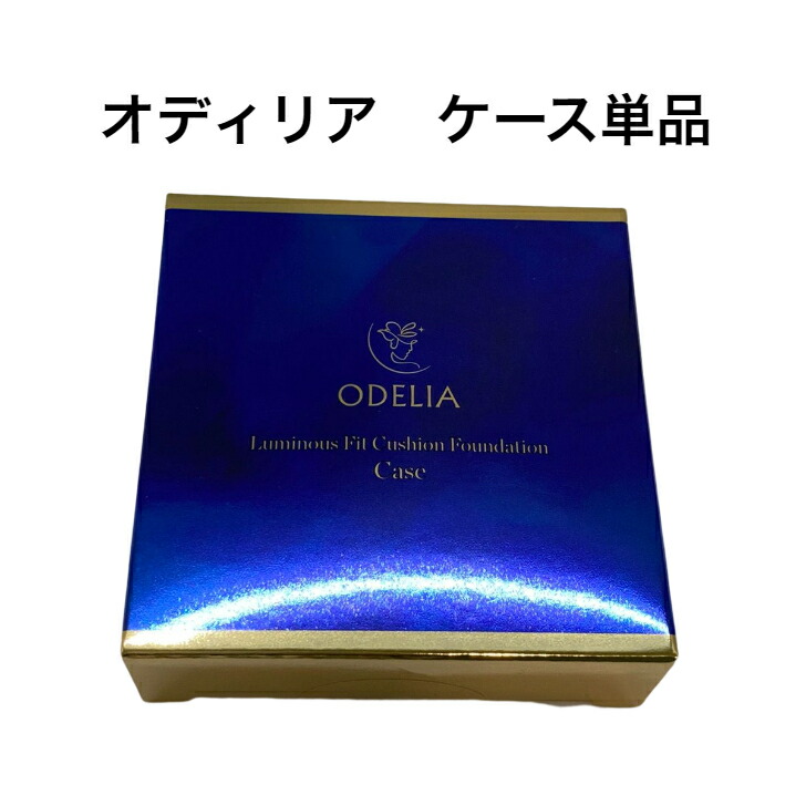 銀座ステファニー化粧品ルミナスフィット クッションファンデ リフィル2個セット 銀座ステファニー化粧品 ○1200円クーポン有 公式○ODELIA
