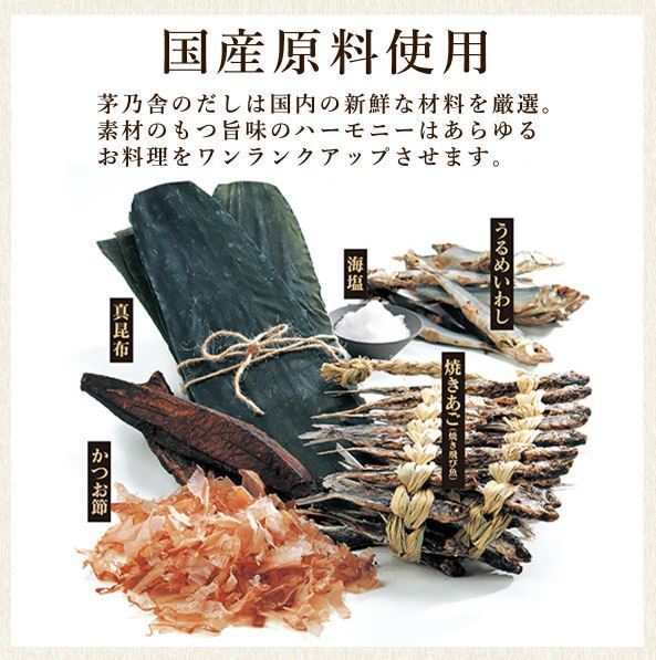 楽天市場】2袋セット 久原本家 茅乃舎だし 焼きあご入 8g×30袋