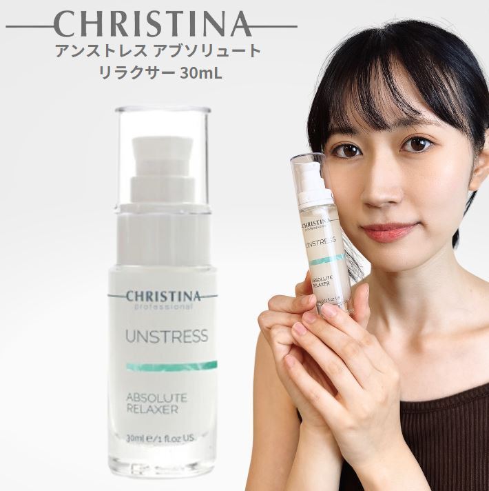 クリスティーナ　イラストリアス　アブソリュートブライト　30ml アブソリュートブライト – Rist TOTAL BEAUTY