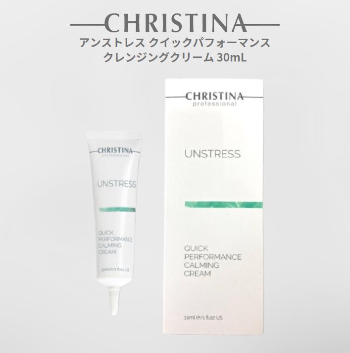 楽天市場】CHRISTINA (クリスティーナ) アンストレス アブソリュート