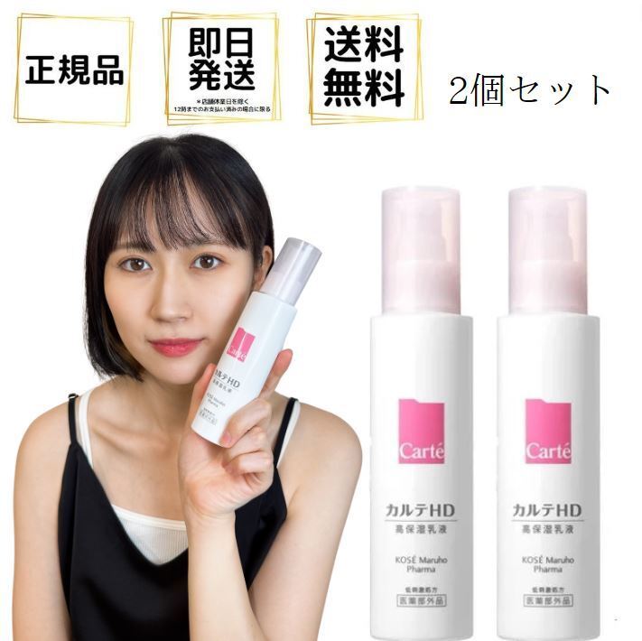 乾燥ケア 高保湿化粧水&乳液 セット(化粧水：150mL、乳液：120mL