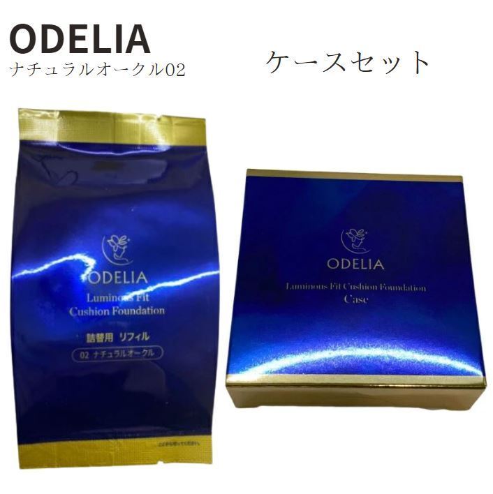 楽天市場】【ケースセット】銀座ステファニー化粧品 odelia オディリア