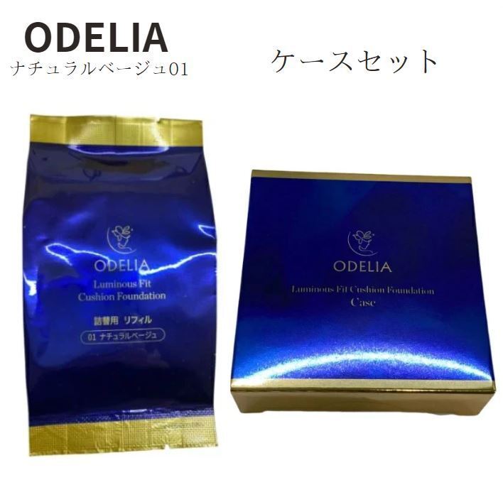 ✨️銀座ステファニー✨️（オディリア）ルミナス 銀座ステファニー化粧品 公式 ○初回限定 本品がもう1個ついて