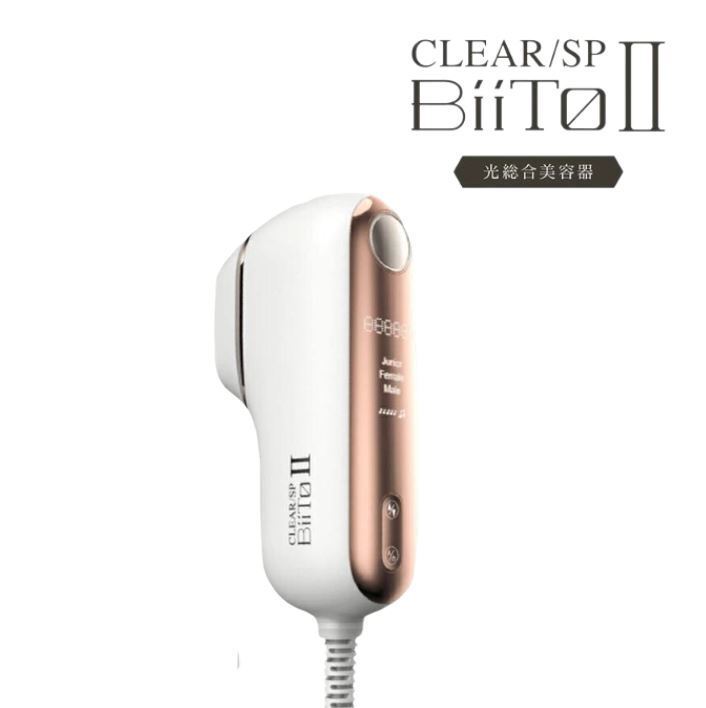 BiiTo2　ビートツー　デラックス　CLEAR／SP　BiiTo　II　DX　光脱毛器　光総合美容器（OXI）【0602】【送料無料】【SIB】｜KAKO SHOP