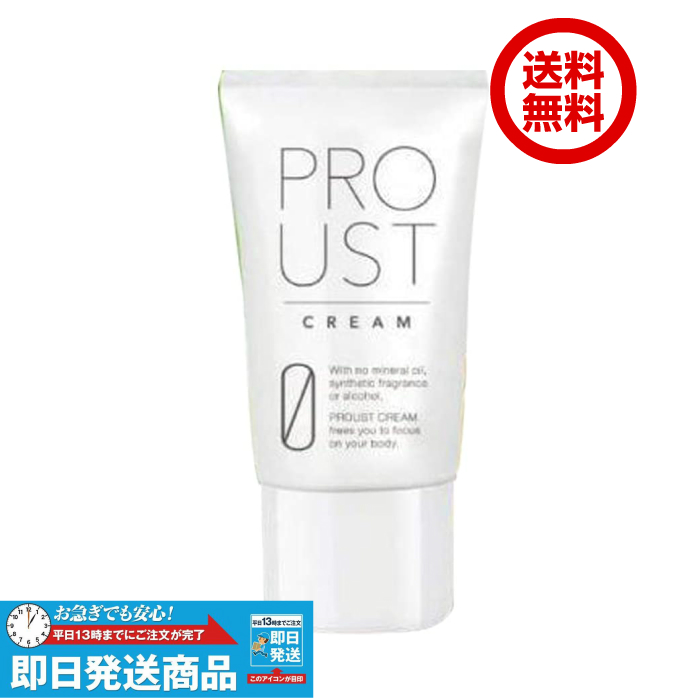 楽天市場 プルーストクリーム 30g 医薬部外品 制汗 Proust Cream 送料無料 Kako Shop