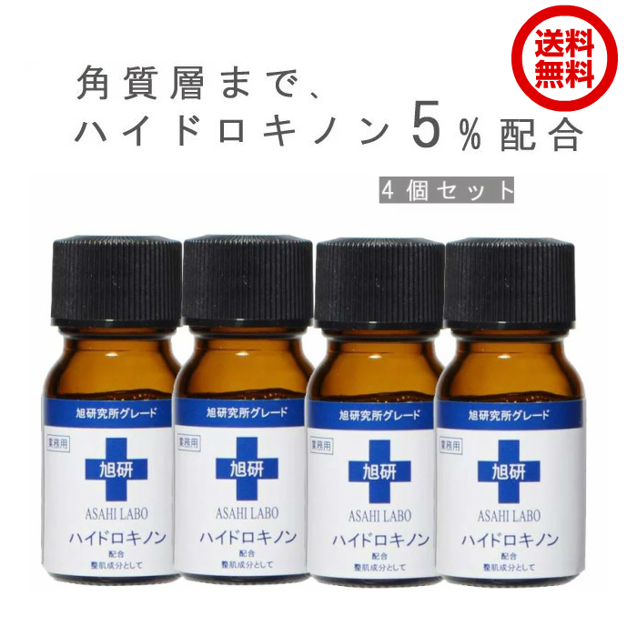 84%OFF!】 旭研究所 純ハイドロキノン 5%配合クリーム 15g 皮膚科用