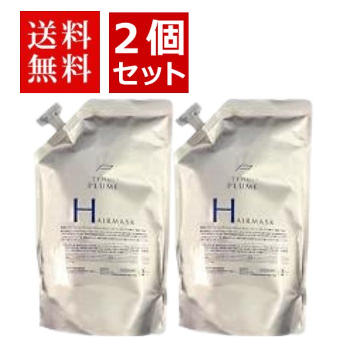 テモイプルームシャンプー2000ml