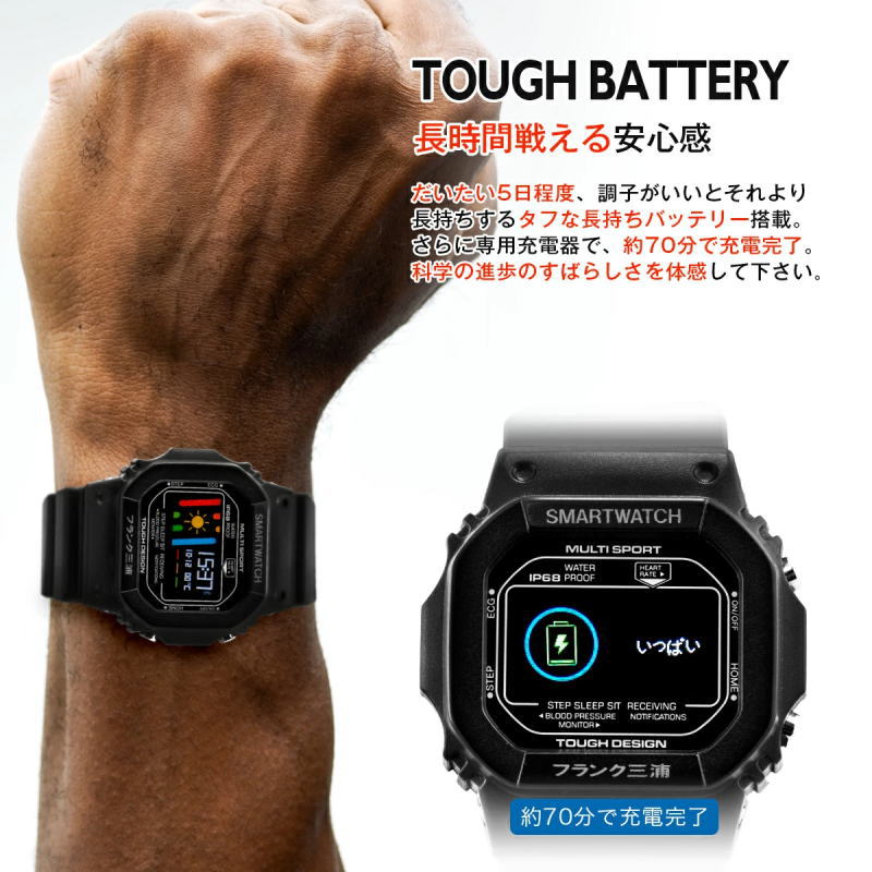 楽天市場 フランク三浦 スマートウォッチ Iphone Android アンドロイド対応 G Shock風 日本メーカー Line 心拍数 防水 日本語 対応 Usb充電 Ip68防水 着信通知 Fm5600 あす楽対応 ネットショップカズ