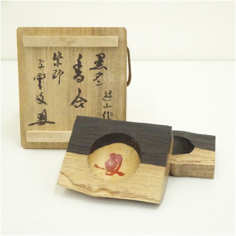 楽天市場】【山田宗徧流】輪島塗 茶平一斎作 三夕香合 黒真塗重香合