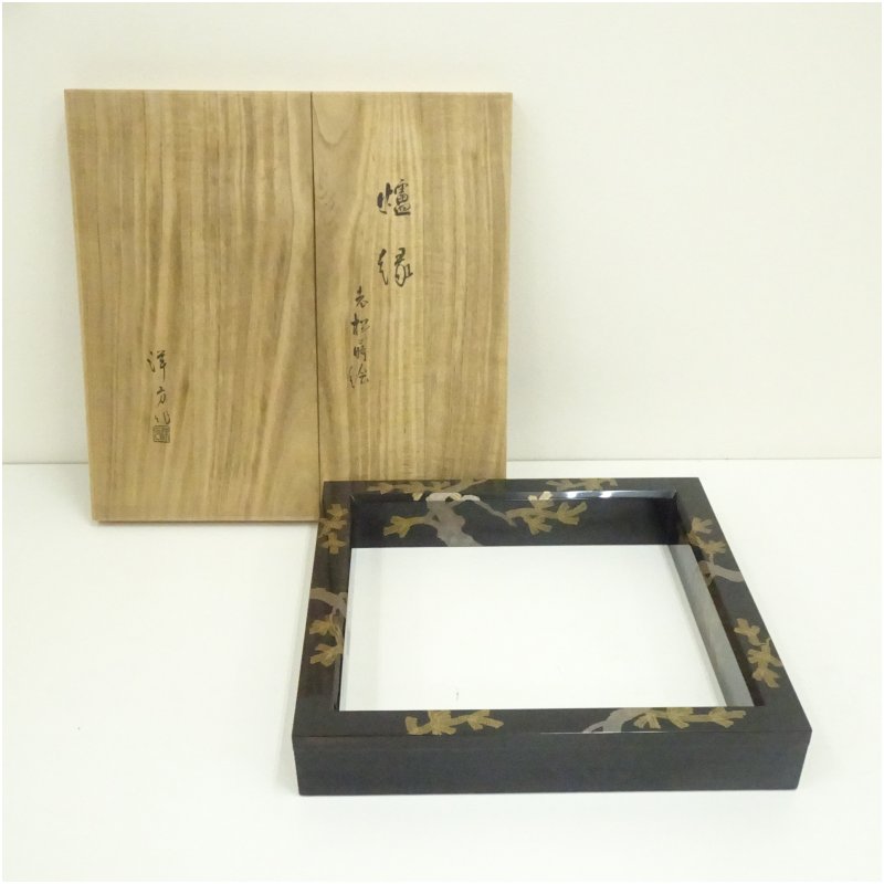 楽天市場】【十月の特売品】加賀塗師 岡本陽斎作 老松蒔絵 朱塗炉縁