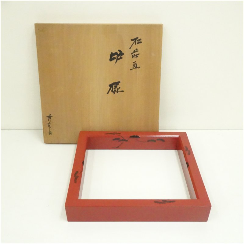 【中古】【茶道具】中谷秀斎造　朱漆塗松蒔絵炉縁（共箱）茶道具 茶道 おしゃれ ろぶち 茶室 お茶 お茶席 茶器 炉壇 道具 骨董 抹茶 茶会 茶の湯 木の枠 11月 秋
