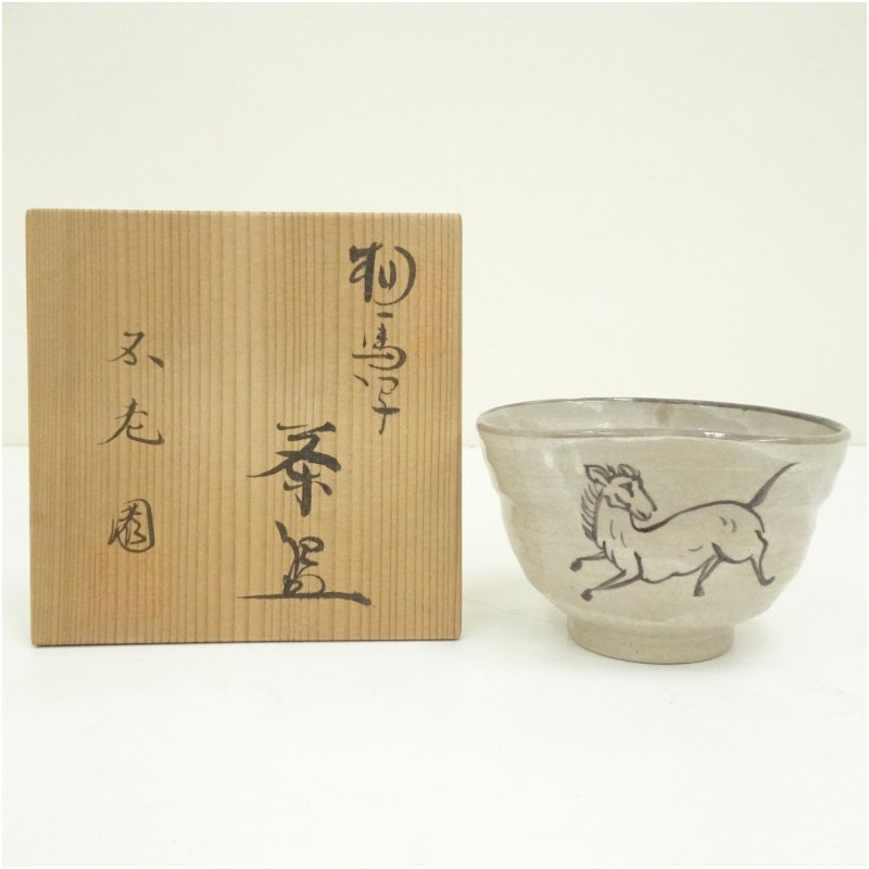 楽天市場】0005 相馬焼の煎茶碗 五客組伝統的工芸品 大堀相馬焼 浪江町