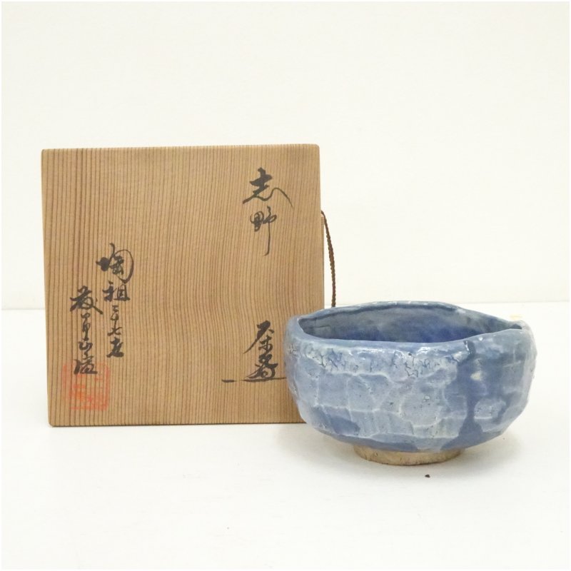 楽天市場】【中古】【茶器/茶道具 抹茶茶碗】 鼠志野 加藤光右衛門作