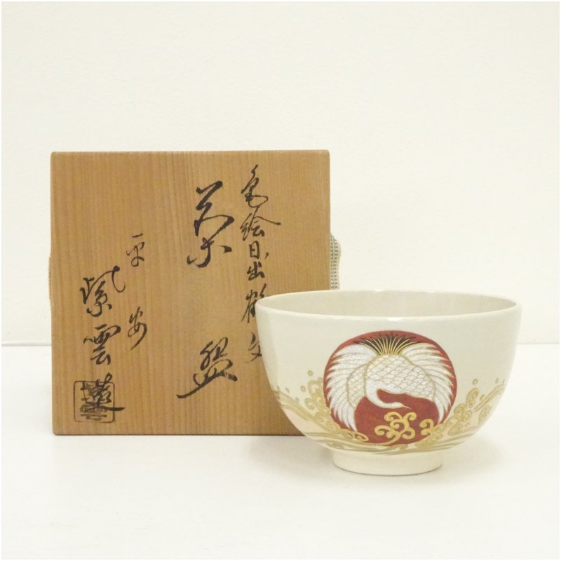 楽天市場】【中古】【茶道具】京焼 橋本紫雲造 仁清写扇面文茶碗（共箱