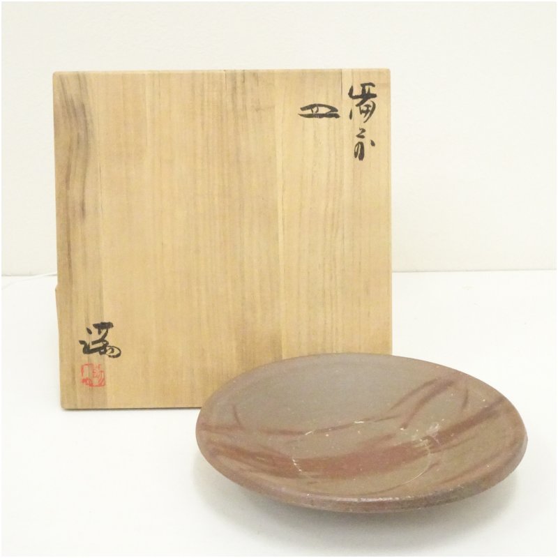 【中古】【陶芸・陶器】備前焼　陽山造　皿（共箱）食器 おしゃれ かわいい インテリア レトロ アンティーク プレート 居酒屋 カフェ 和食 洋食