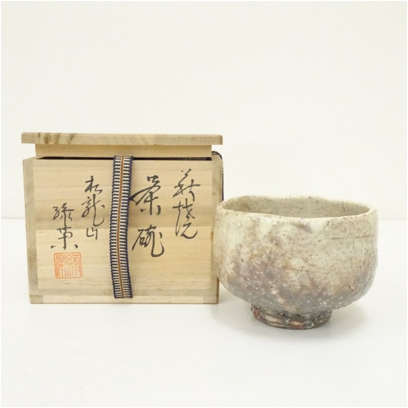 【中古】【茶道具】萩焼　松野緑栄造　茶碗（共箱）茶道 抹茶 おしゃれ 抹茶茶碗 抹茶碗 和食器 レトロ 茶器 骨董 茶わん 茶会 茶の湯