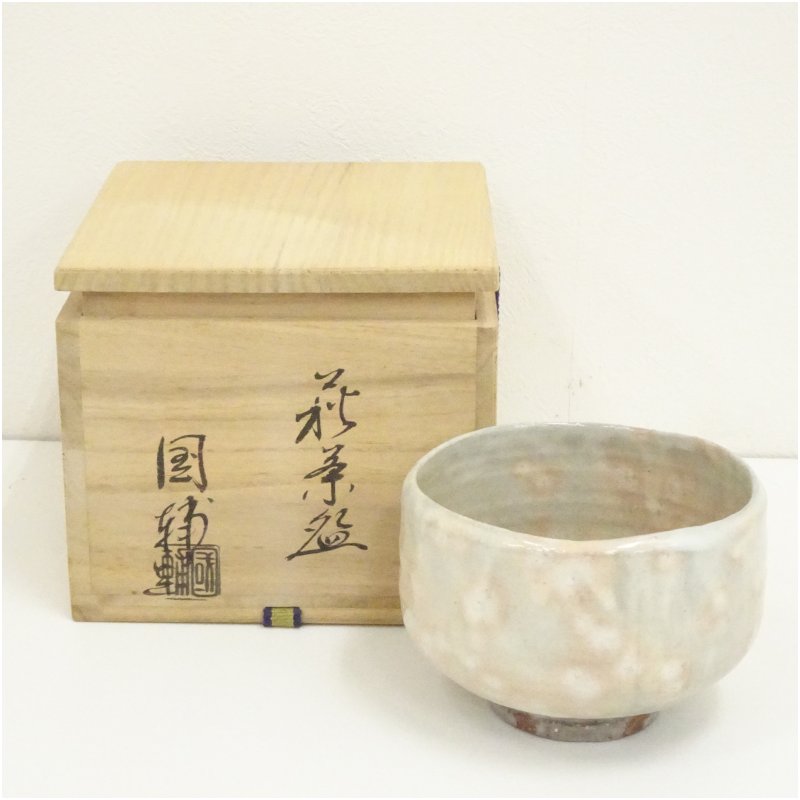 楽天市場】【茶器/茶道具 抹茶茶碗】 萩焼き 中原国輔作（國輔窯